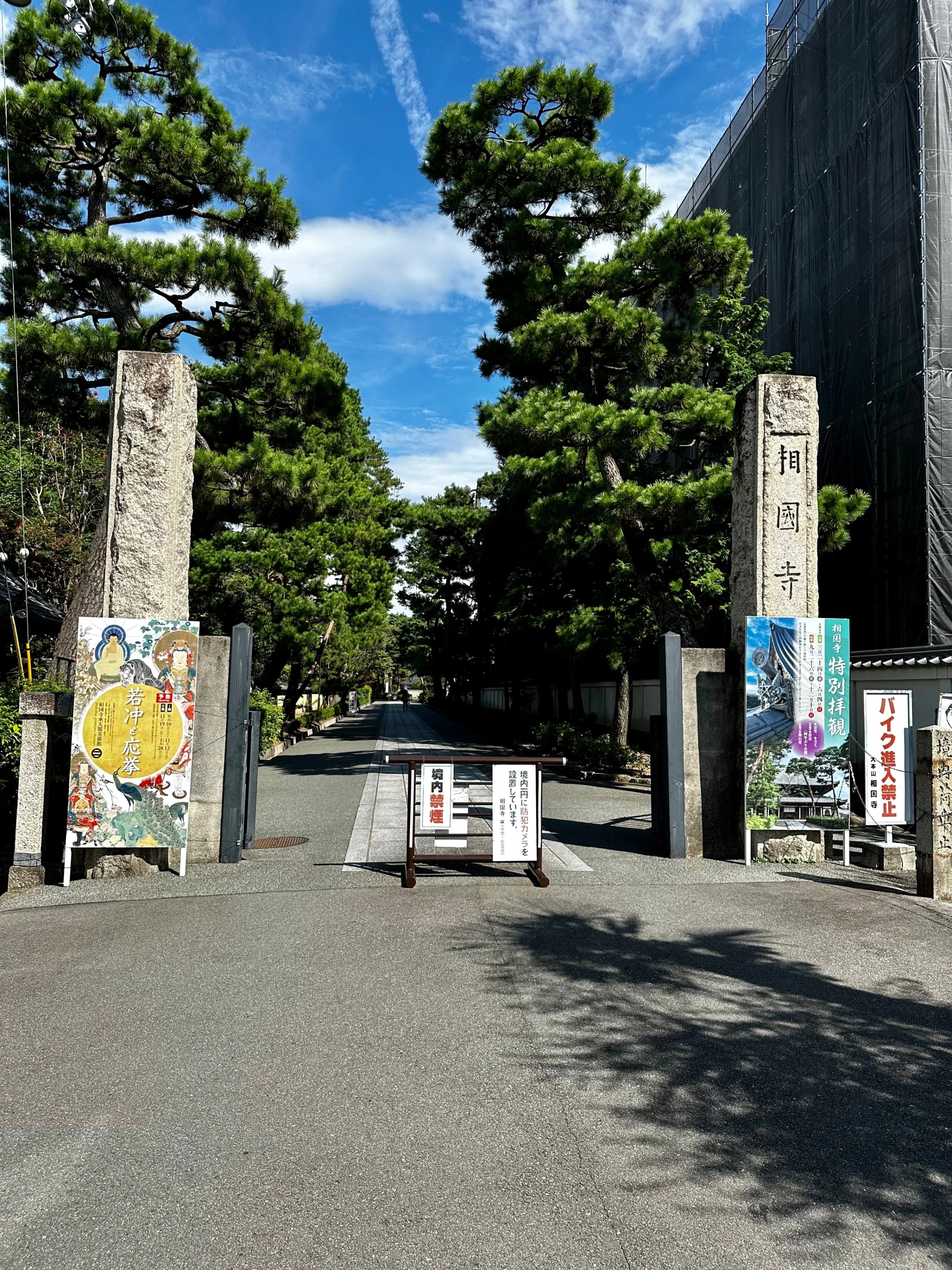 2023-9-10 京都（東山・護王神社・鞍馬～貴船）｜kazue_i