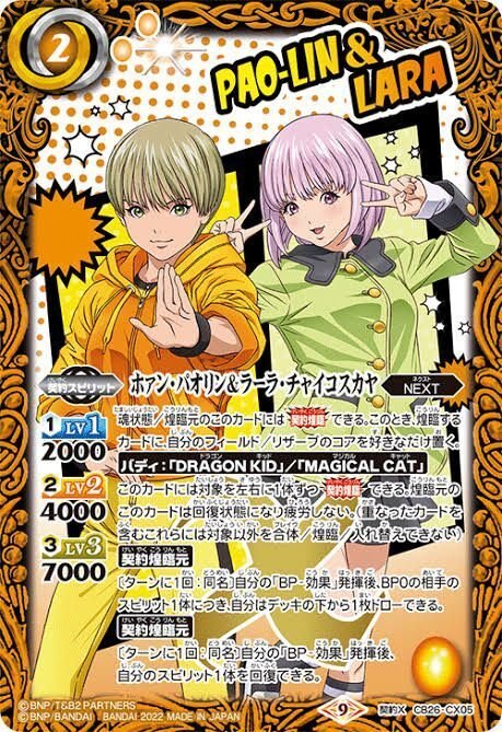 PSA10] 0006 バトルスピリッツ オメガモン XXレア デジモン