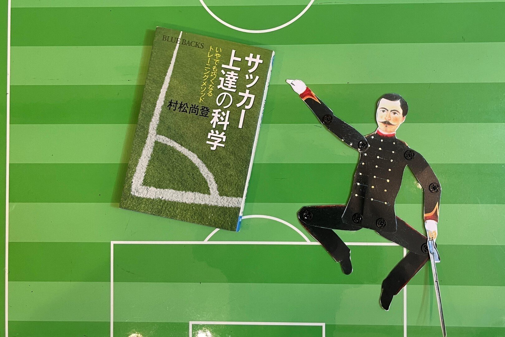 サッカー少年必見！サッカー攻略本5万円相当分 サッカー少年必見！サッカー攻略本5万円相当分