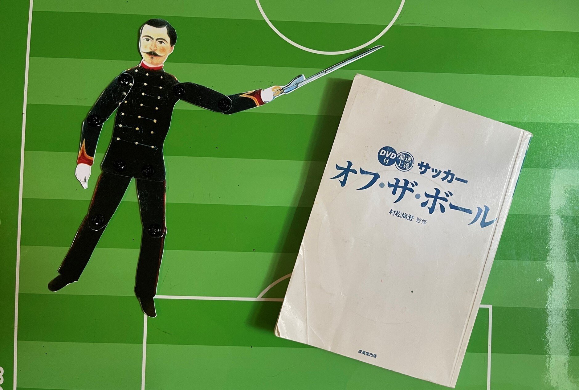 少年サッカー 小学生の時に読んでよかったサッカー本って何よ？｜まきげ父