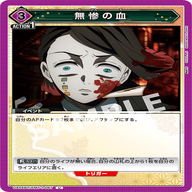 ユニオンアリーナ大会レポ】無惨様とユニオンアリーナCHAMPIONSHIP2023