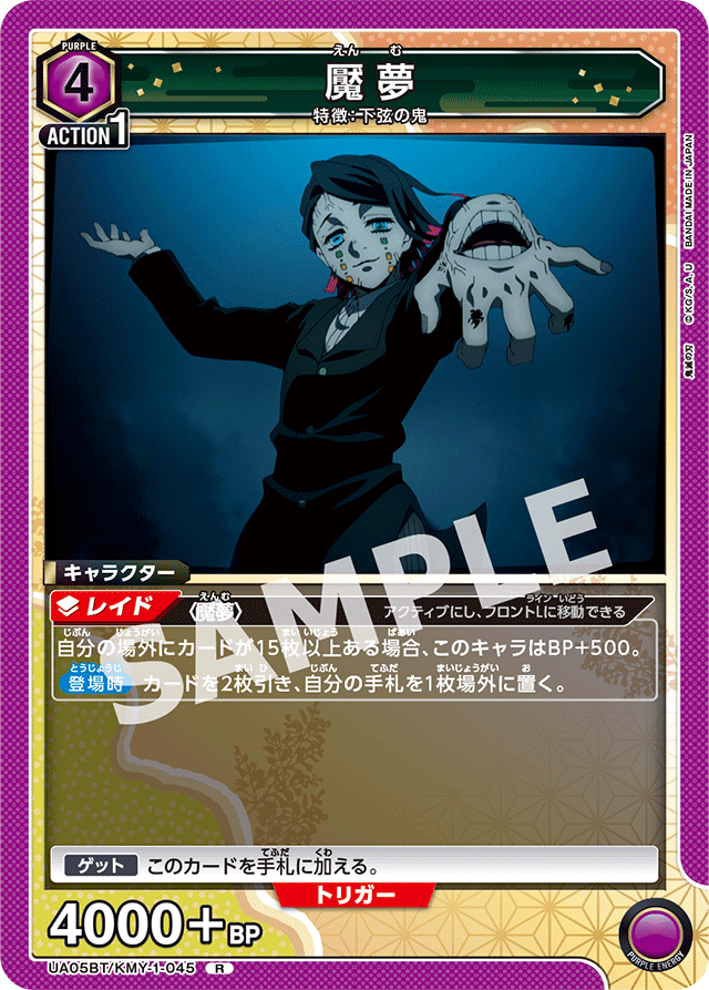 ユニオンアリーナ大会レポ】無惨様とユニオンアリーナ