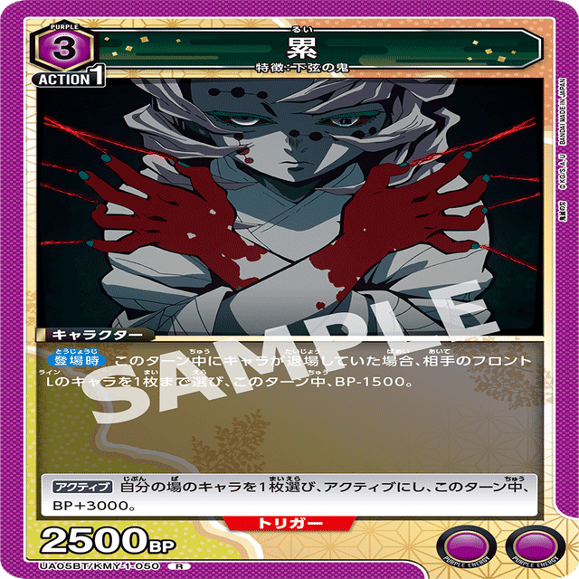 ユニオンアリーナ大会レポ】無惨様とユニオンアリーナCHAMPIONSHIP2023