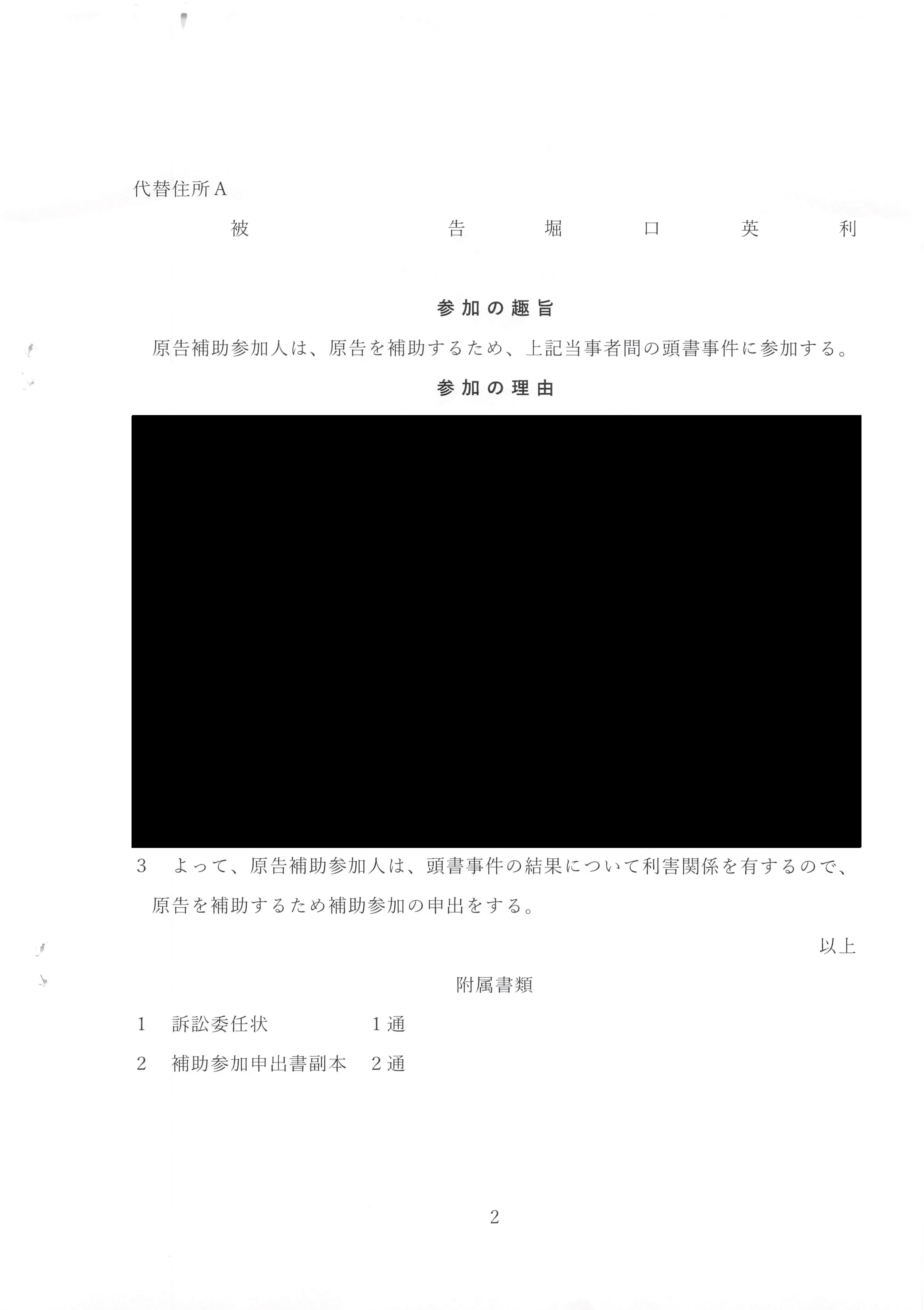 X Corp.(旧: Twitter, Inc.)による訴訟の取り下げに関する