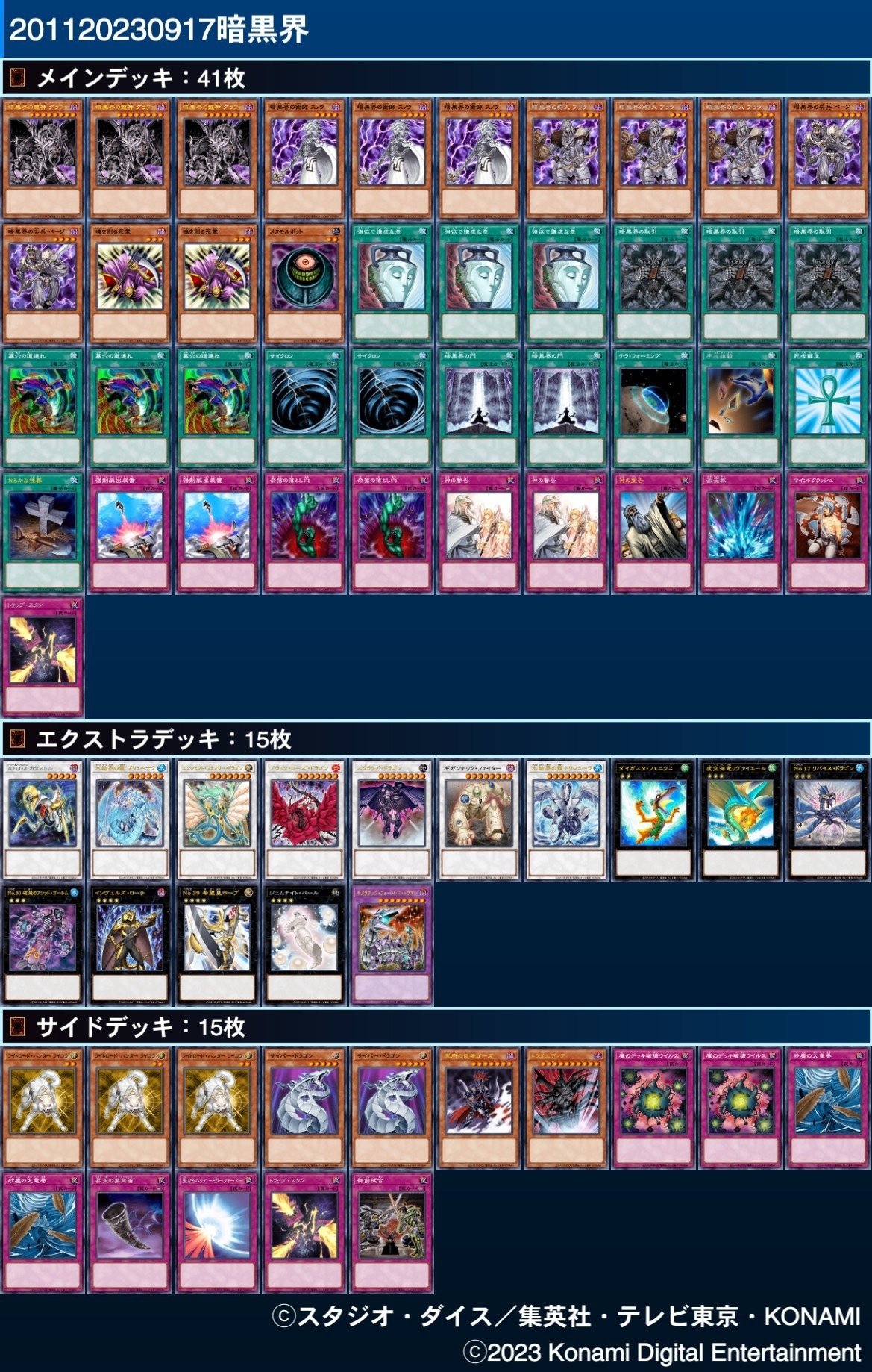 暗黒界のすゝめ｜マア