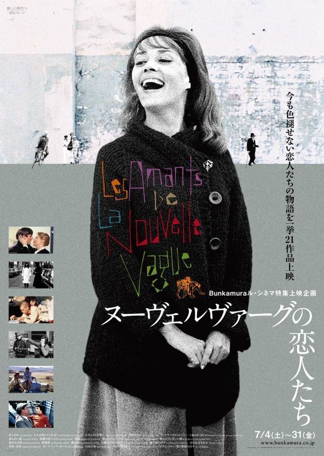 地下鉄のザジ』 Zazie dans le métro- フランス映画の沼へ