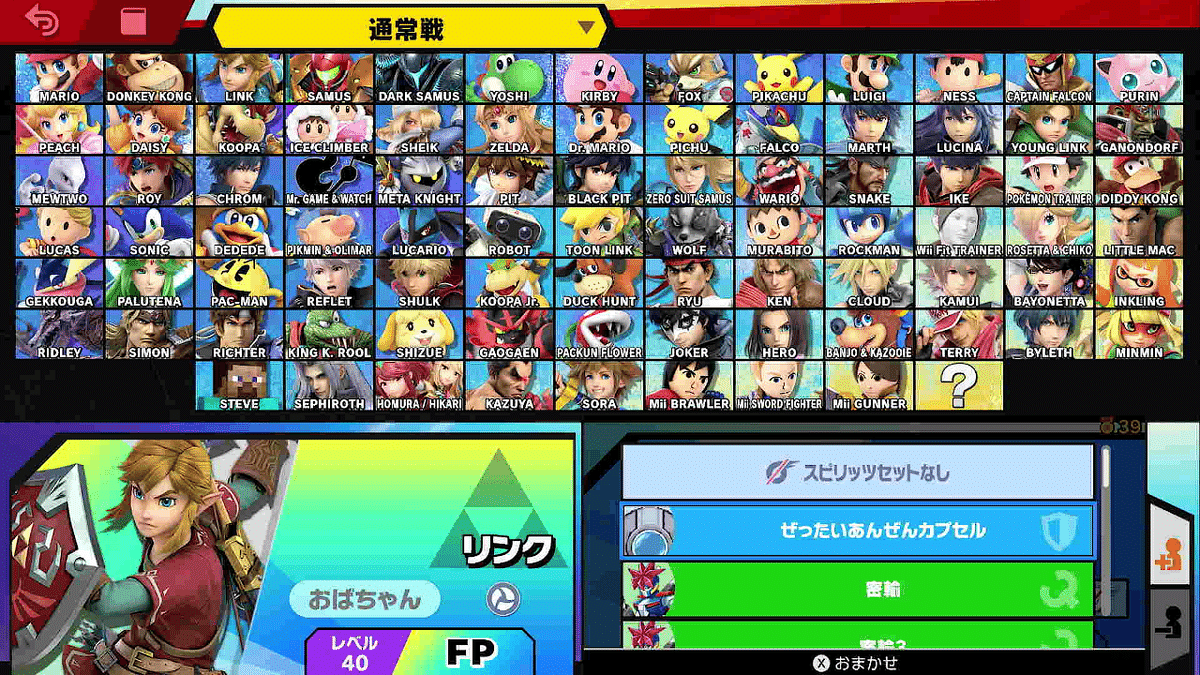 スマブラamiibo30体まとめ売り （Wii U/3DS『スマブラ』で育てた