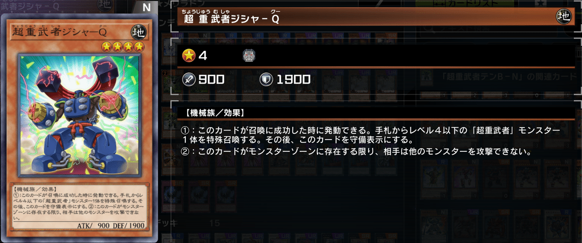 遊戯王MD】超重武者型 メリラドン｜radon