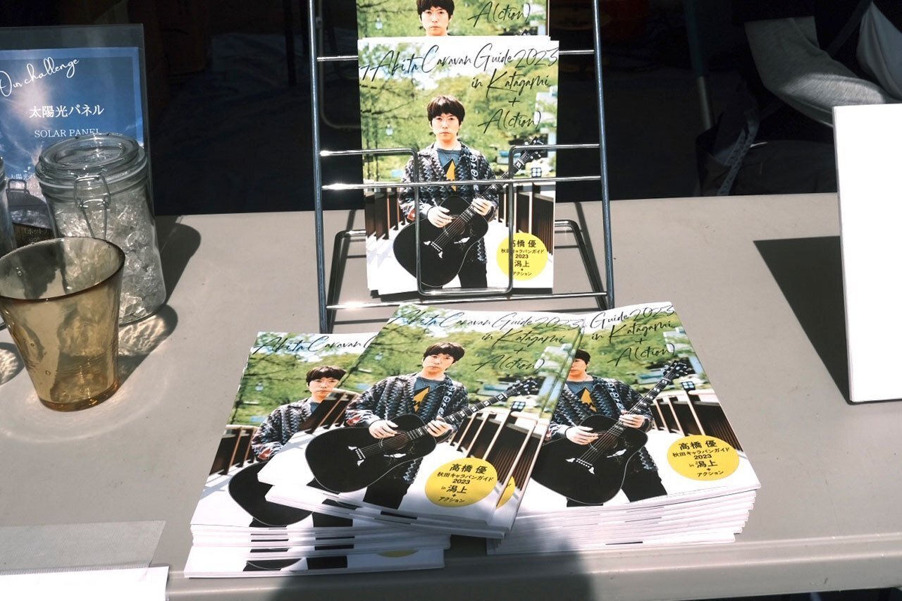 ＋Action が示す未来｜藤本智士（Re:S）