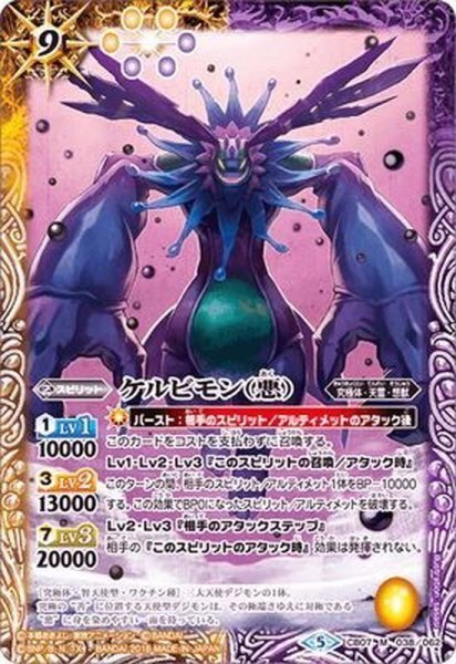 【PSA10】 0006 バトルスピリッツ　オメガモン　XXレア　デジモンコラボ Amazon.co.jp: バトルスピリッツ/コラボブースター【デジモン超進化