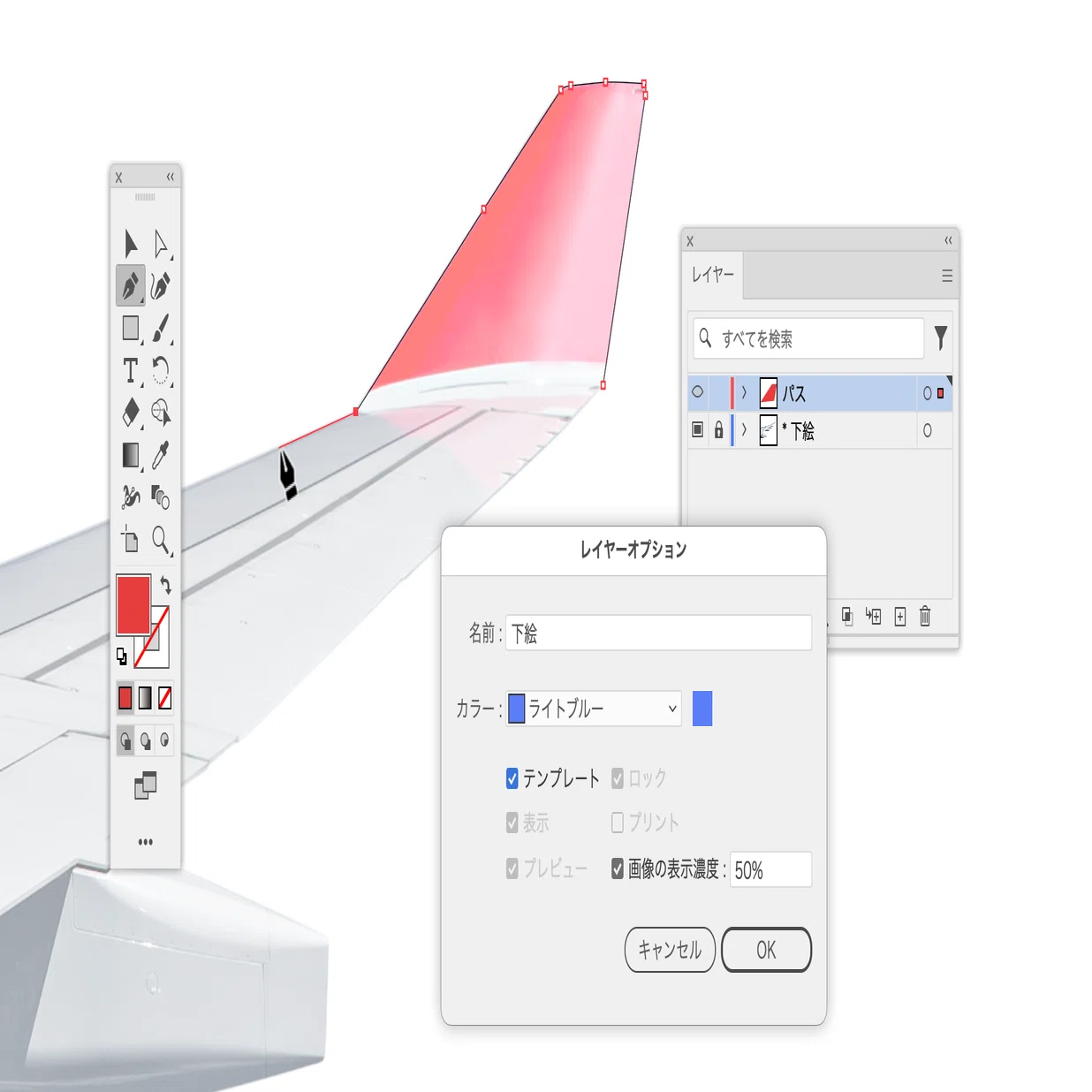 Illustratorでのトレース時に活用したい［アウトライン画面で配置した