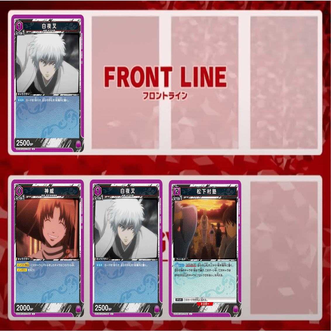 ユニオンアリーナ】 紫白夜叉 デッキ解説｜774.