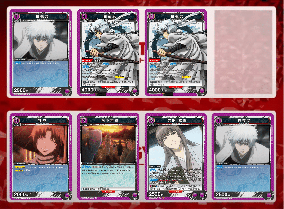 【NEW限定品】 ユニオンアリーナ】 紫白夜叉 デッキ解説｜774. UNION ARENA(ユニオンアリーナ)