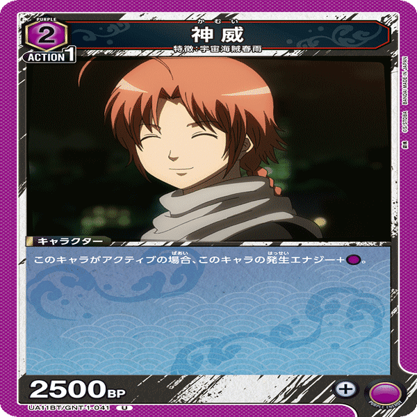 ユニオンアリーナ　ユニアリ　デッキ　銀魂　紫　白夜叉 UNION ARENA 紫銀魂デッキ 白夜叉 吉田松陽 桂小太郎 高杉晋助 神威