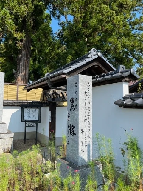 福島県鬼婆伝説スポット「黒塚」に行ってきました！｜ヤシロうさぎ