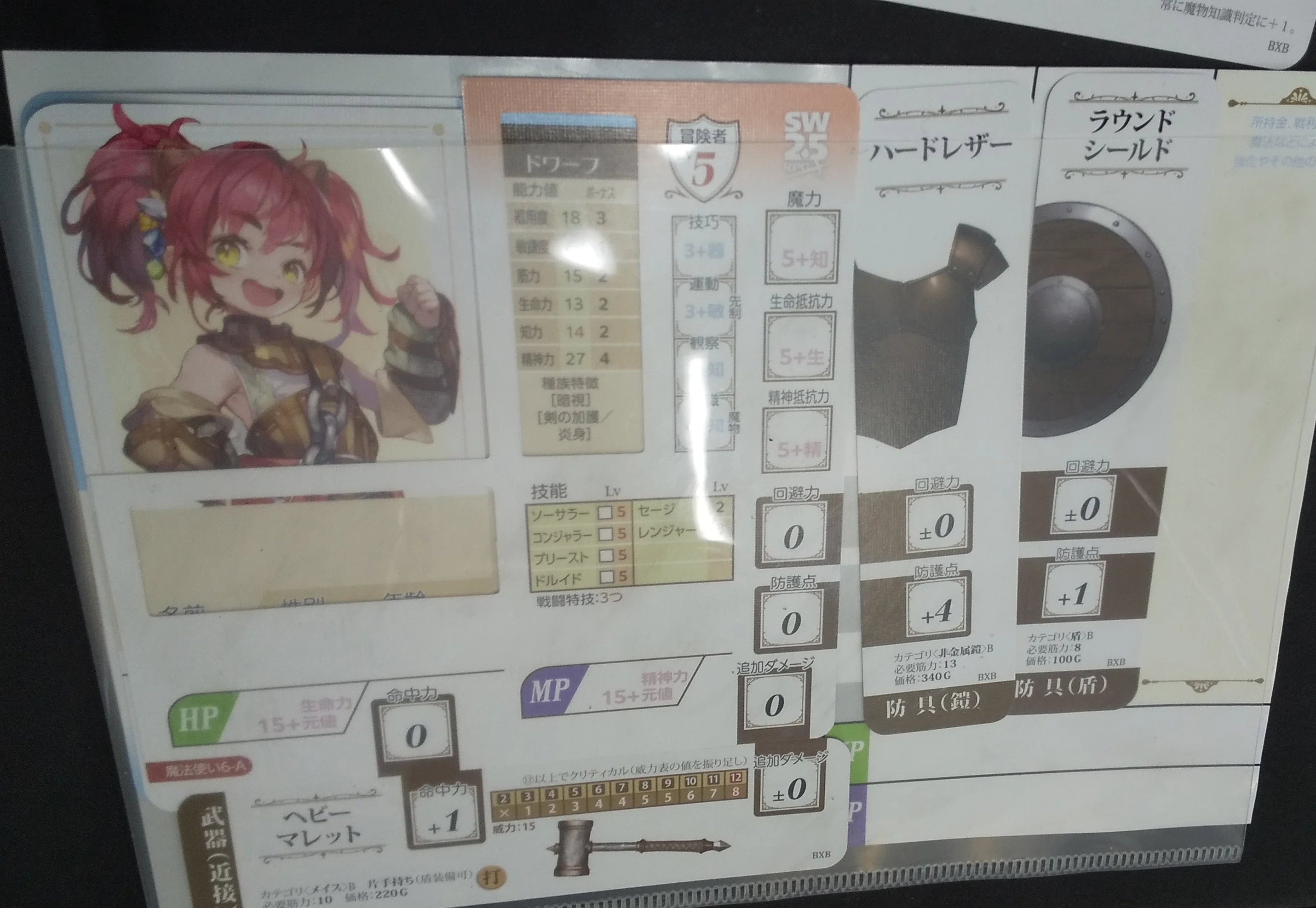 2023年度】レベラーのTRPG日誌【最終更新日24.3.31.】｜レベラー