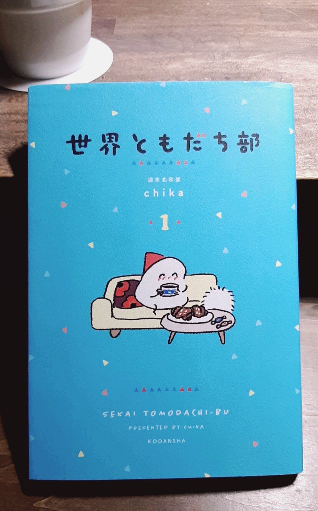 週末北欧部（by chikaさん）をどれから読むか？｜めそ丸