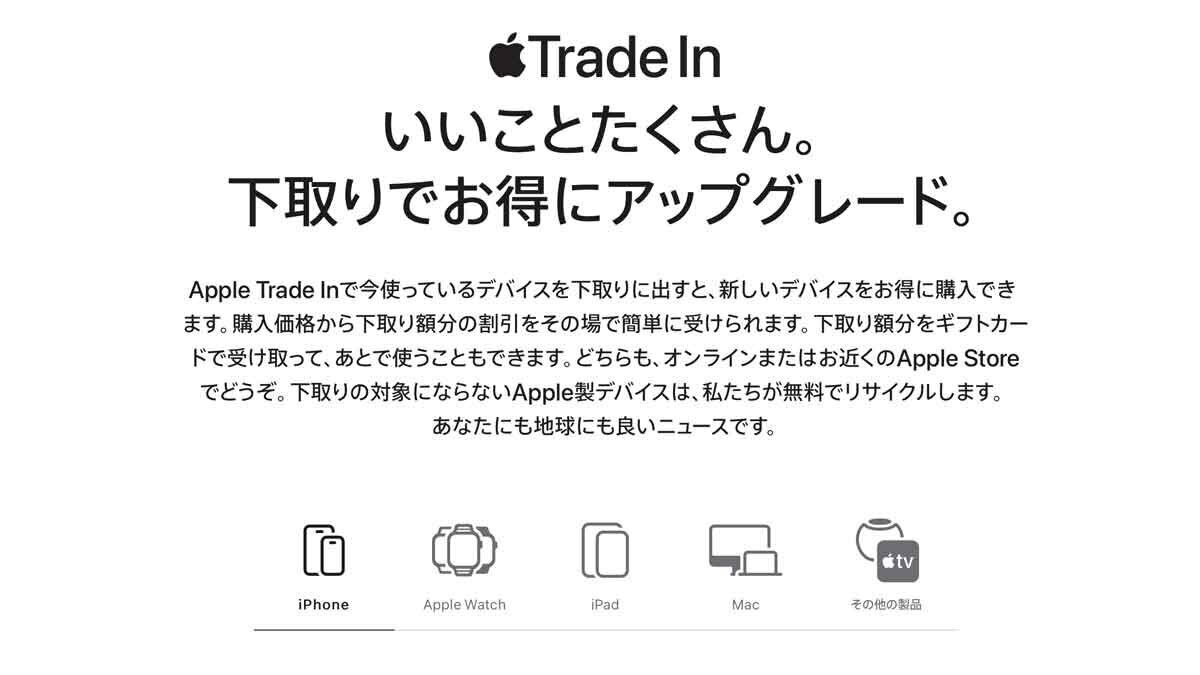 アップルセット 売りたい AirTag