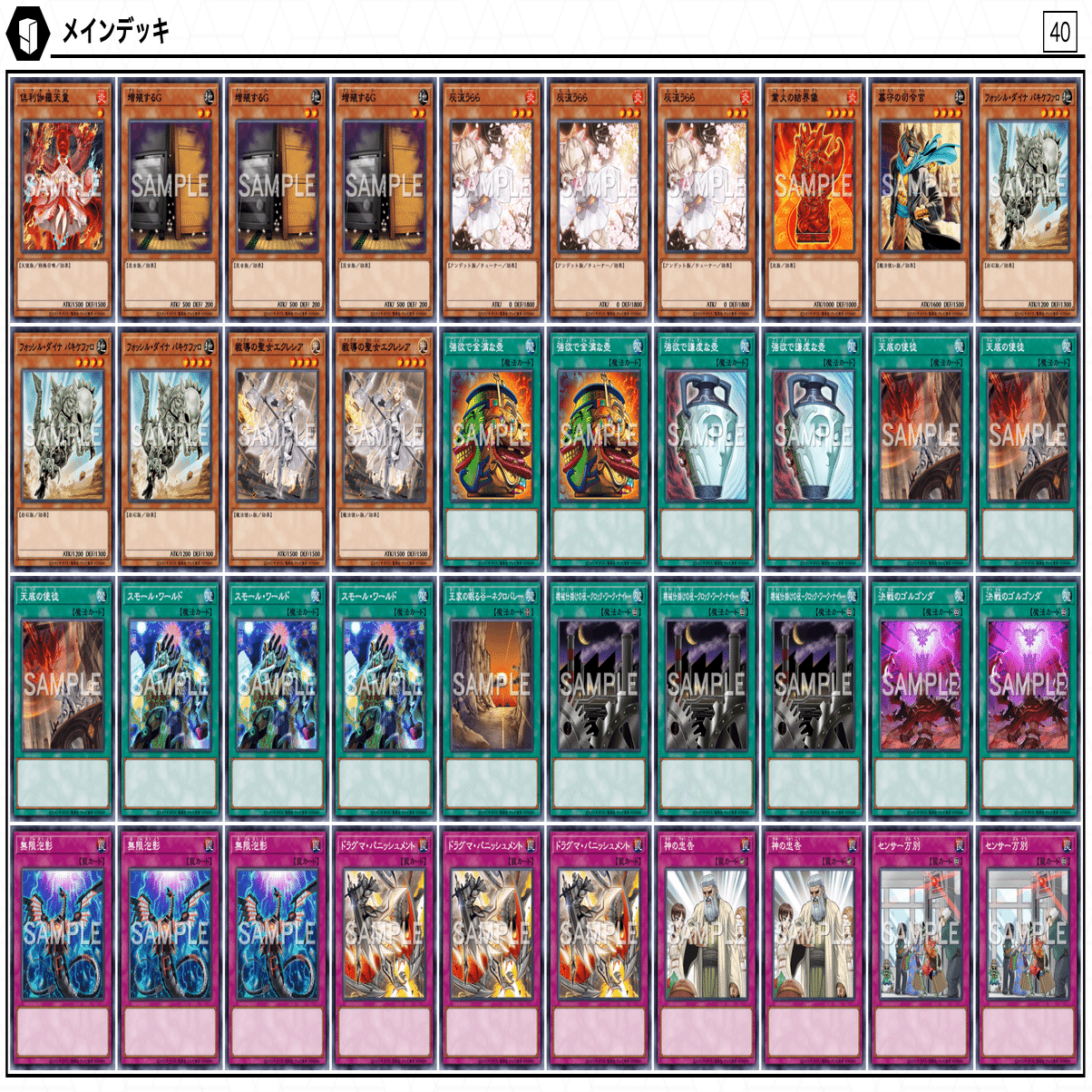 ￼【最終値下げ早い者勝ち】メタビートデッキ　めたびーと　モルガナイトもるがないと 最終値下げ早い者勝ち】メタビートデッキ めたびーと モルガナイトもる