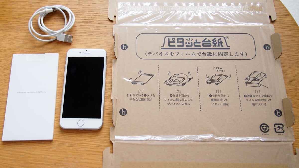 Apple Trade In した話.｜tutty