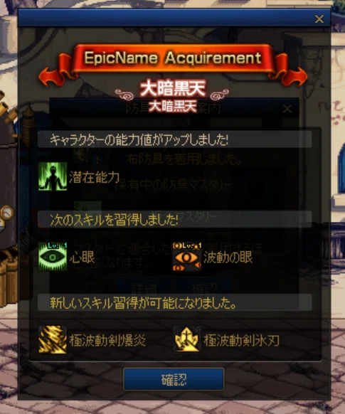 アラド戦記(DNF)1ヵ月目の初心者が書く初心者向けの覚書、その3 50~60