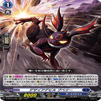 カードファイト!! ヴァンガード　アマナグルジオデッキ ヴァンガード】アマナグルジオデッキレシピ（一部のみ有料）｜SHANA