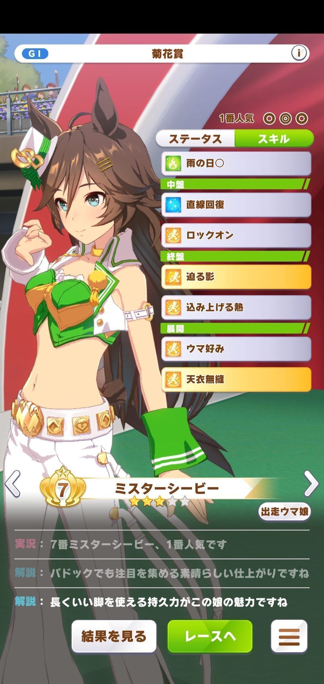 ゲーム】【ウマ娘】叛逆之栄主！カツラギエース！｜のまど