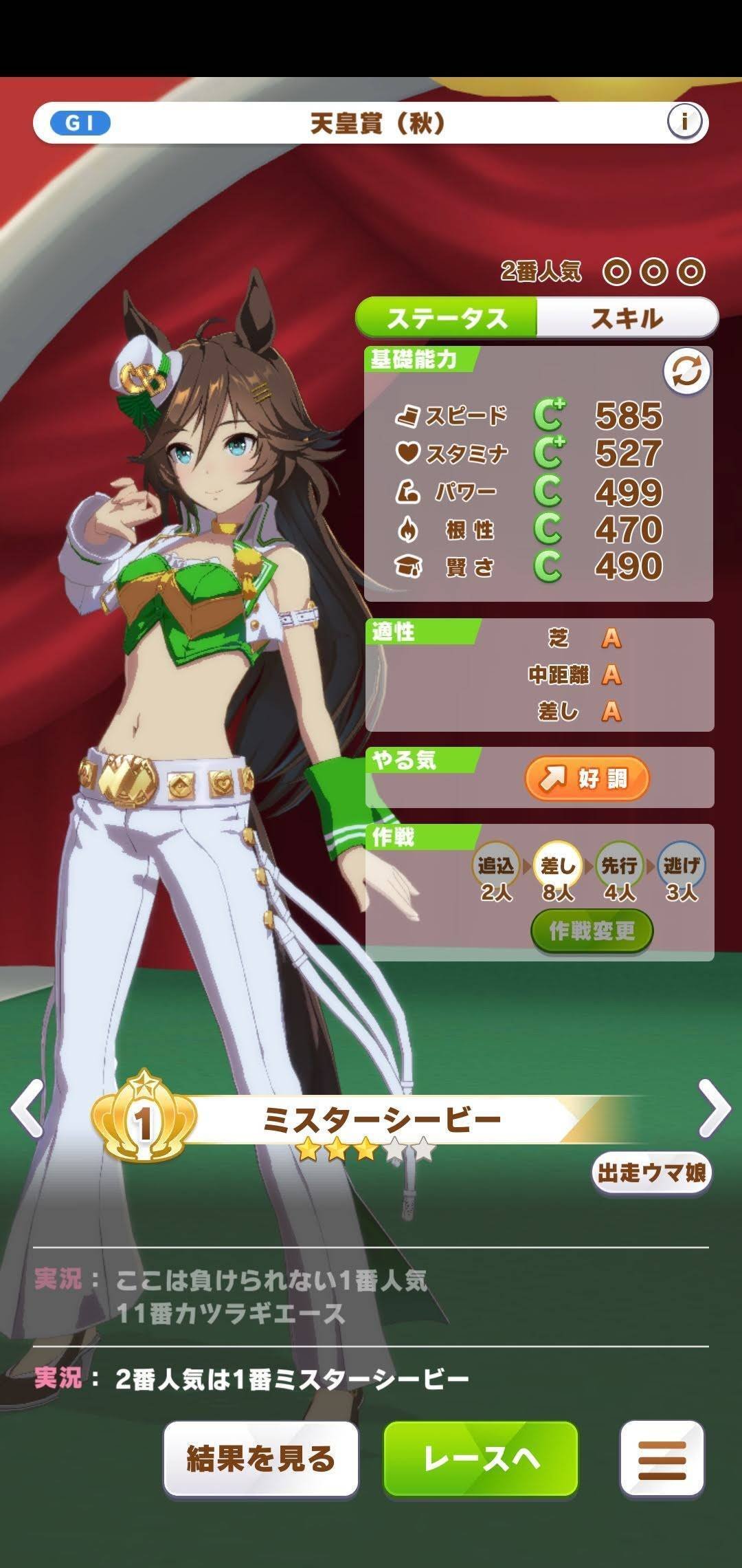 ゲーム】【ウマ娘】叛逆之栄主！カツラギエース！｜のまど