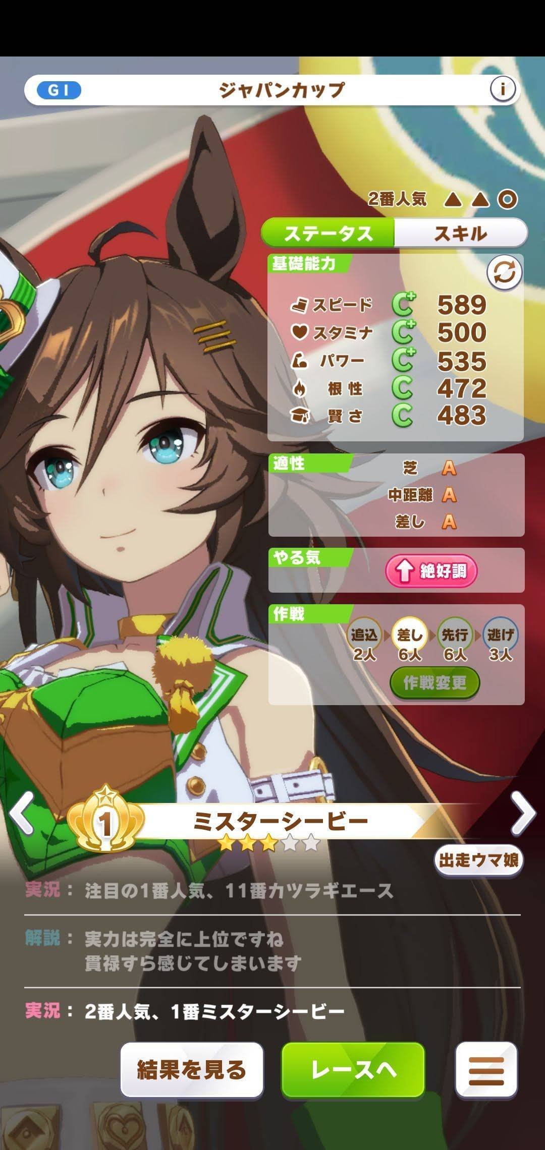 ゲーム】【ウマ娘】叛逆之栄主！カツラギエース！｜のまど