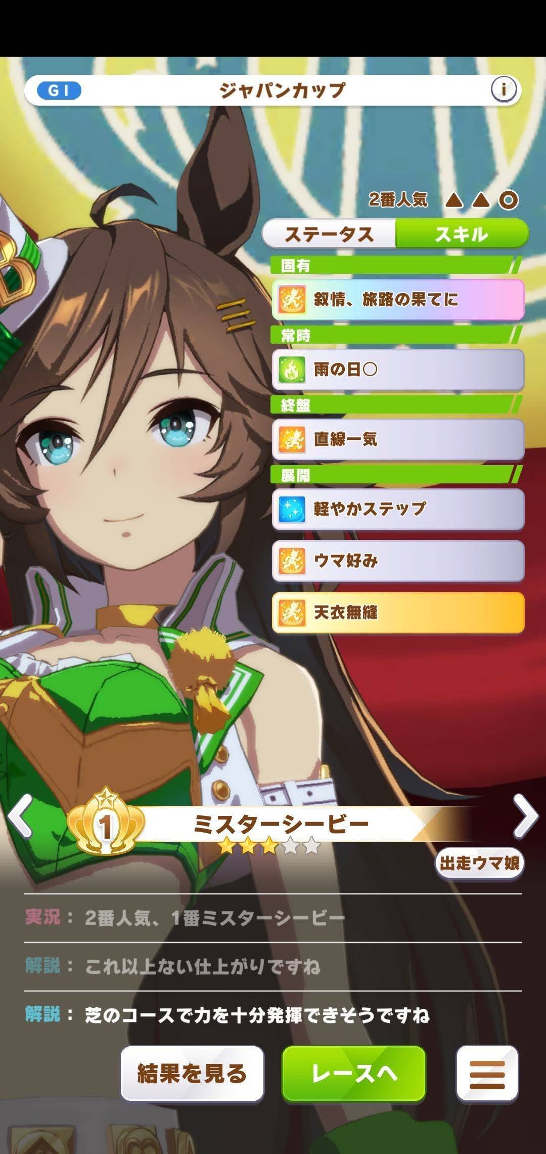 ゲーム】【ウマ娘】叛逆之栄主！カツラギエース！｜のまど
