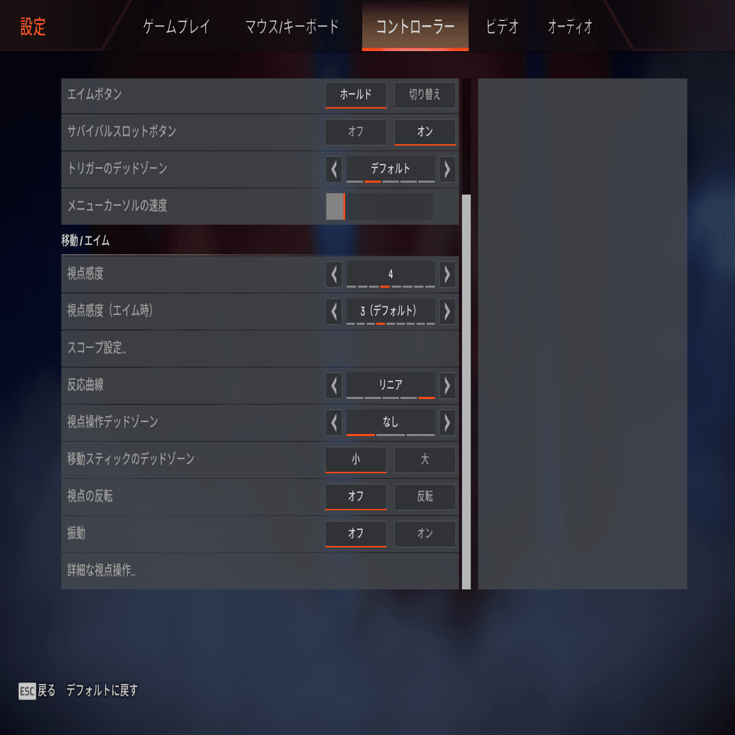APEX】チートとjoyを疑われた男の最強吸い付き感度設定をここに公開し
