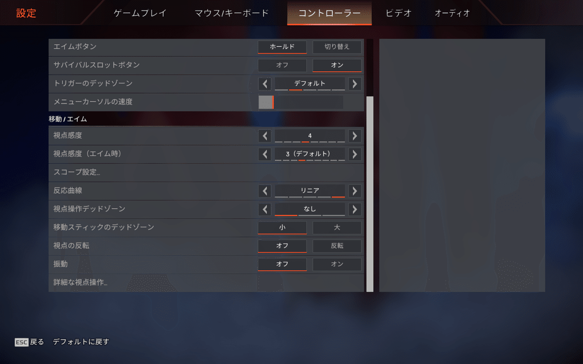 APEX】チートとjoyを疑われた男の最強吸い付き感度設定をここに