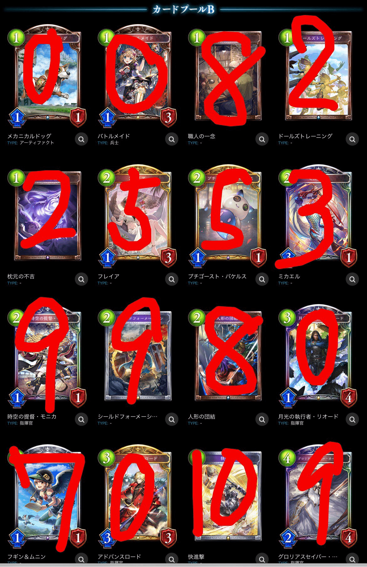 LEGEND 4セット8枚まとめ