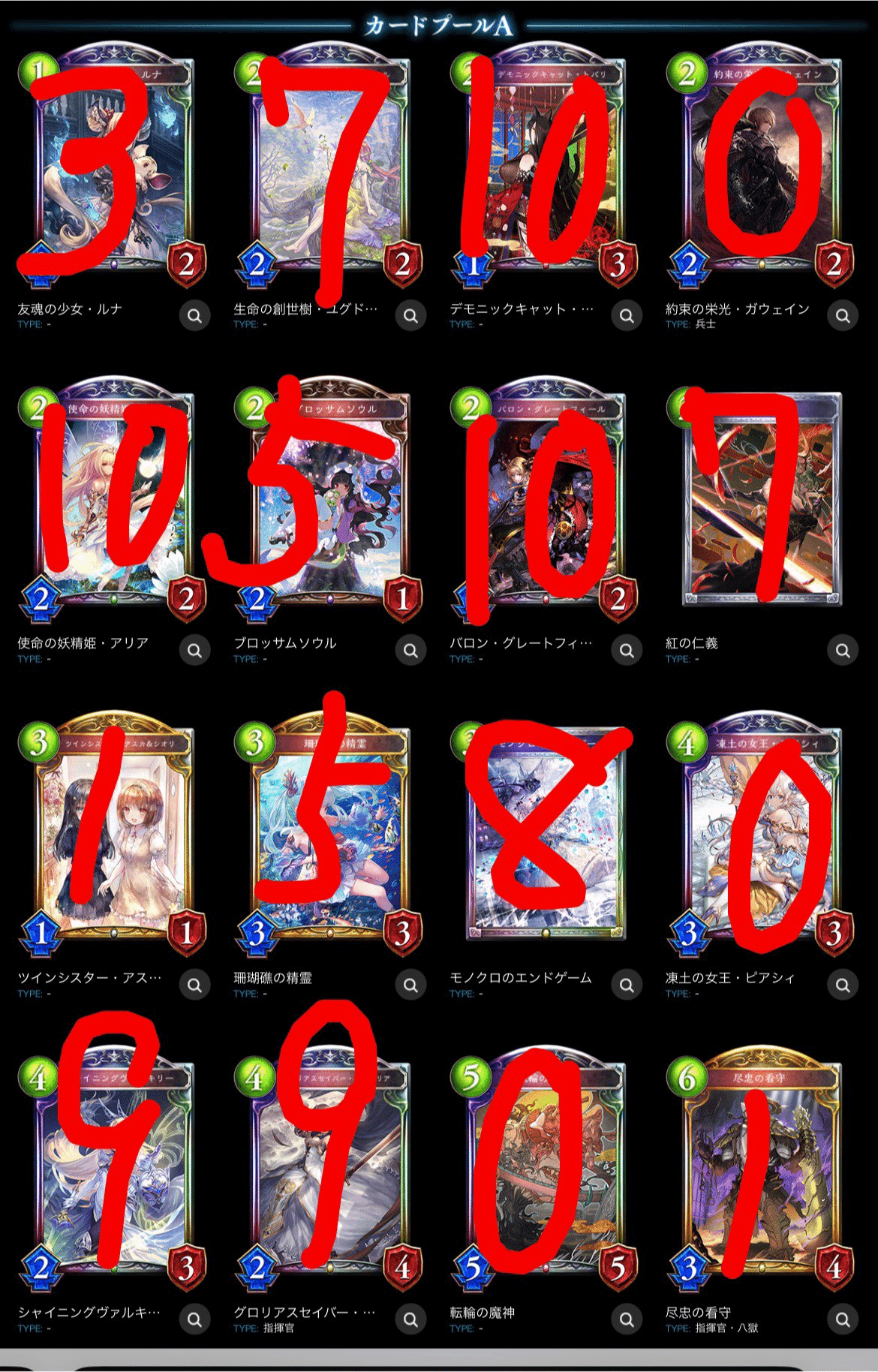 LEGEND 4セット8枚まとめ Topics No.0404 ｜ Z/X - Zillions of enemy X - ゼクス公式サイト