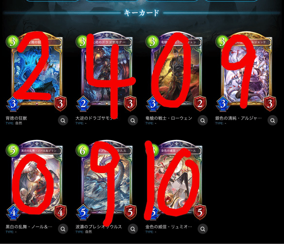 Strategy Pick CUP vol.4 蓮華点数表＆攻略記事｜蓮華