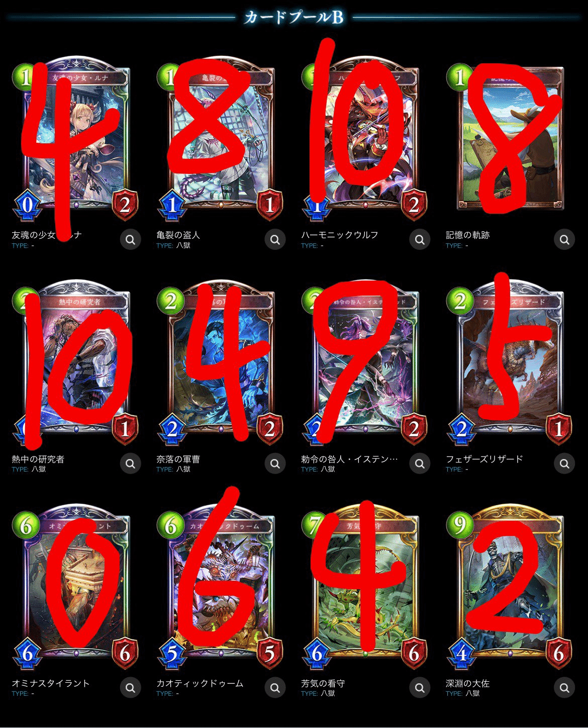 LEGEND 4セット8枚まとめ