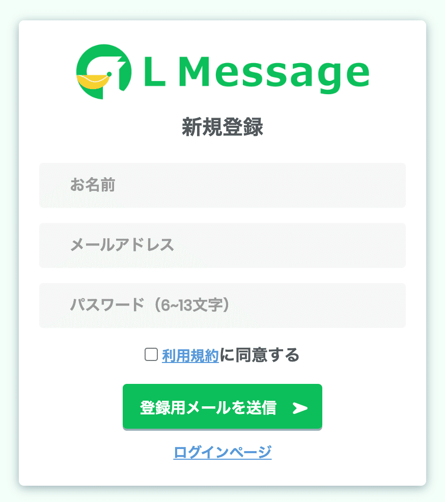 必要情報を入力