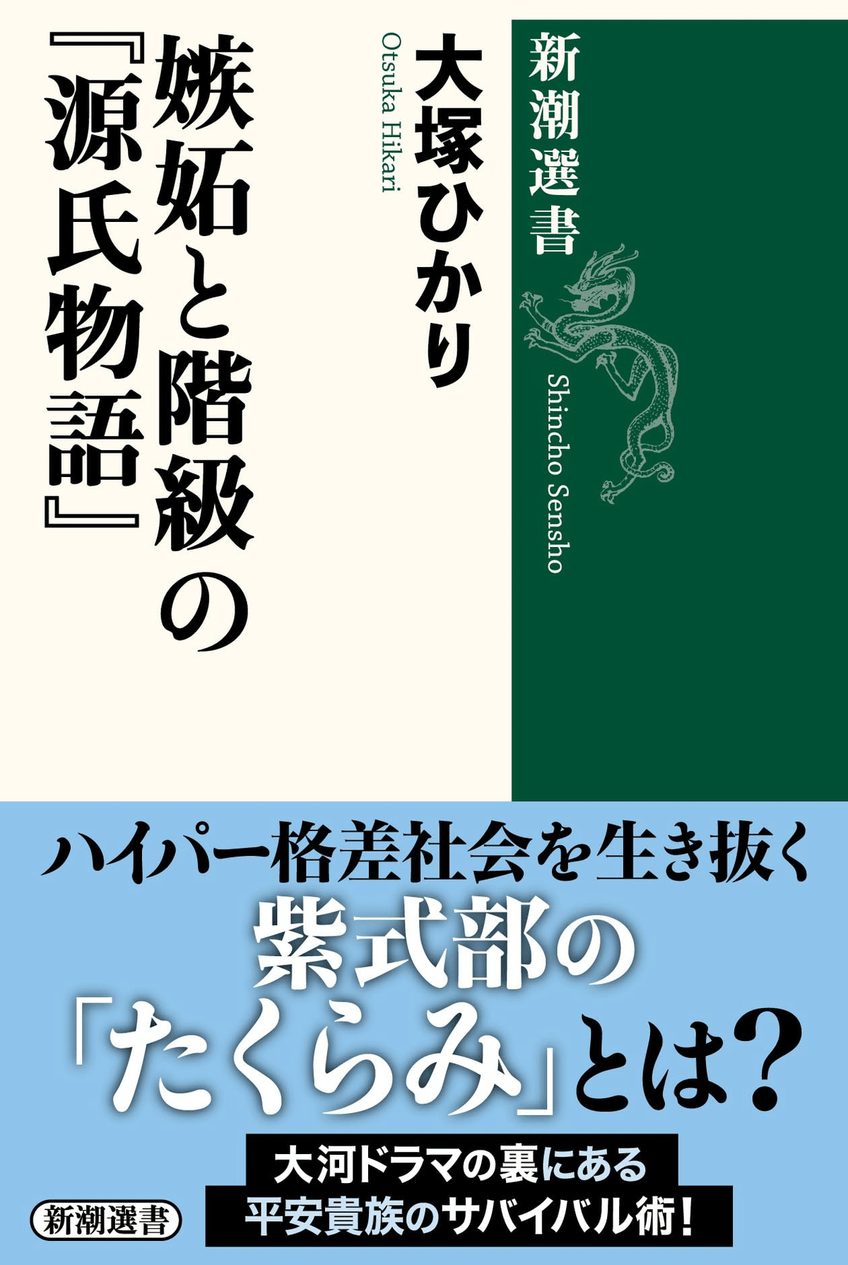 源氏物語大塚ひかり全訳ちくま文庫 【希少】 全6冊 セット