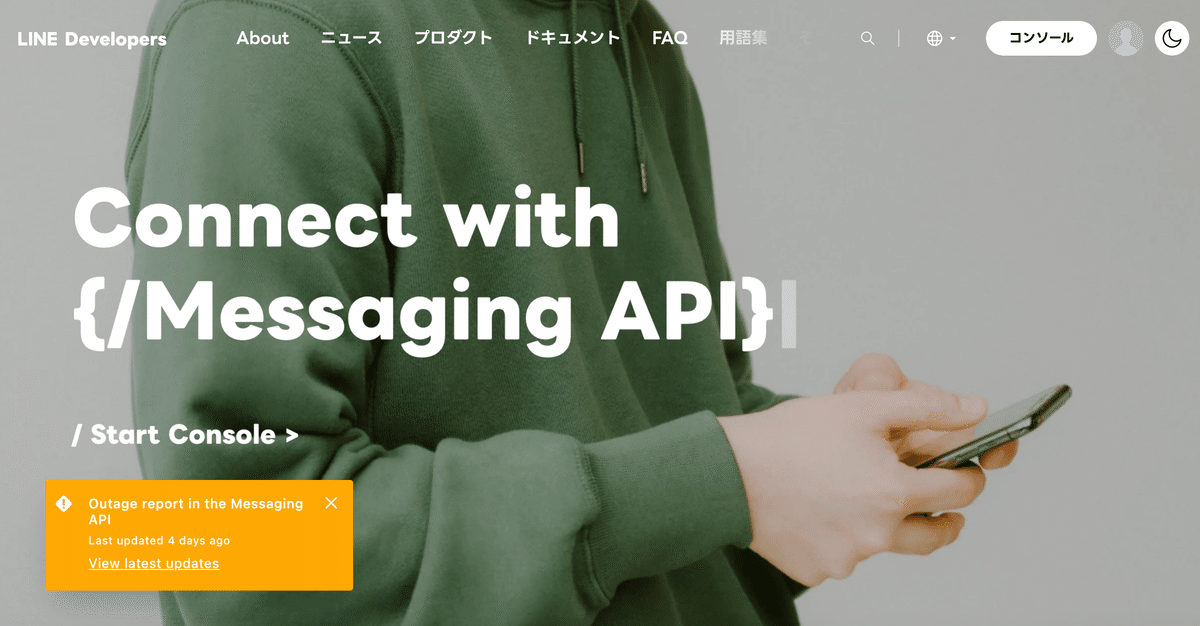 「LINE Developers」にログイン