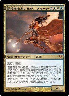 【入手困難】大判カード 雪花石を率いる者、ブルーナ 特製獄庫 プロモ foil EDH】雪花石を率いる者、ブルーナ｜Bran