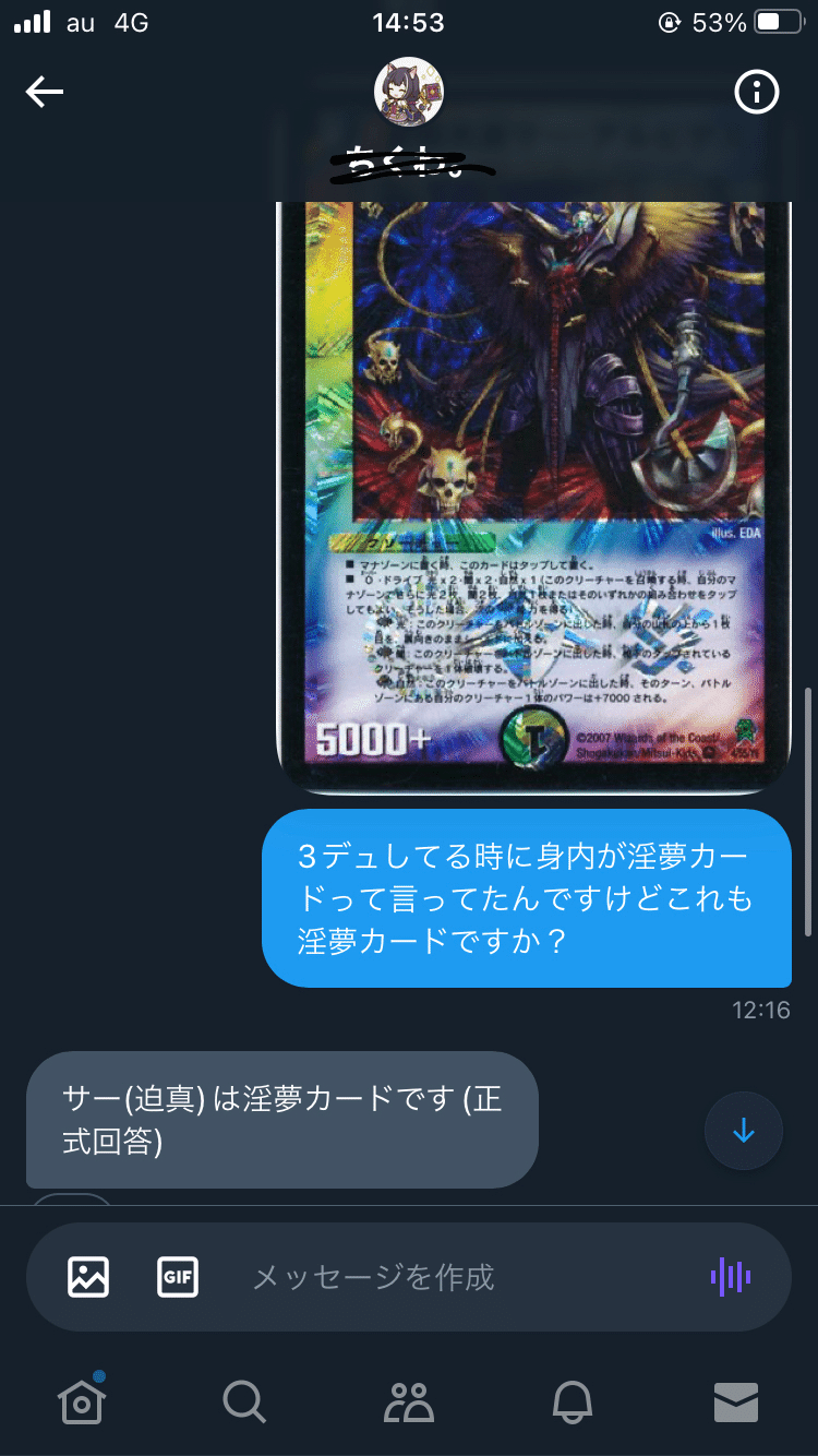 デュエル・マスターズ 「野獣先輩」 野獣先輩デュエマのアニメに出てくるホモ説 - ニコニコ動画