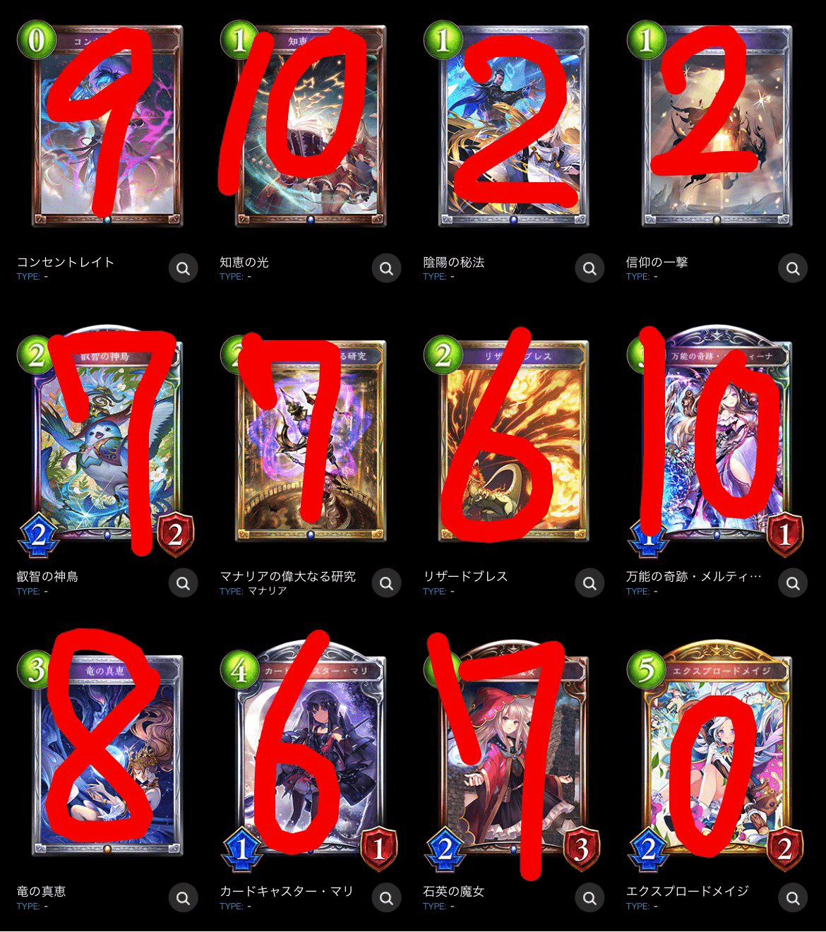 シャドバ 引退 MASTERランク レジェ多数 カードコンプ シャドバ 引退 MASTERランク レジェ多数 カードコンプ