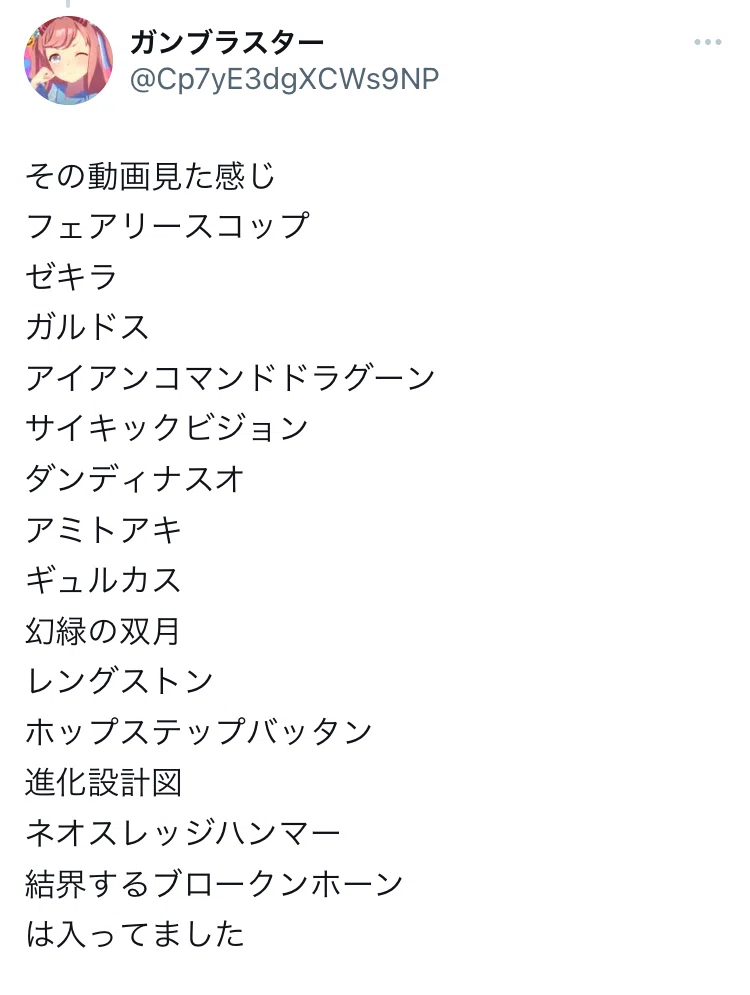 デュエマのあまりにも謎すぎるパックの内容が何から何までほぼわかった