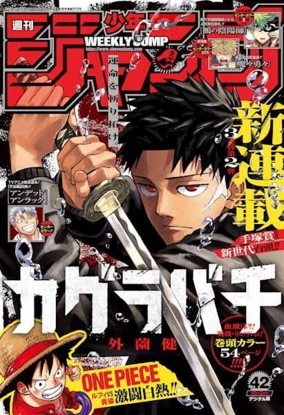 少年ジャンプ2023年42号感想｜Kei