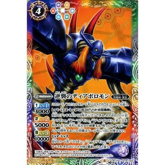 PSA10] 0006 バトルスピリッツ オメガモン XXレア デジモンコラボ