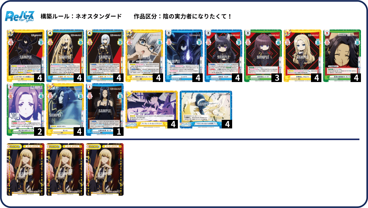 Reバース SP 陰に潜み、陰を狩る者 シャドウ （カゲマス】陰に