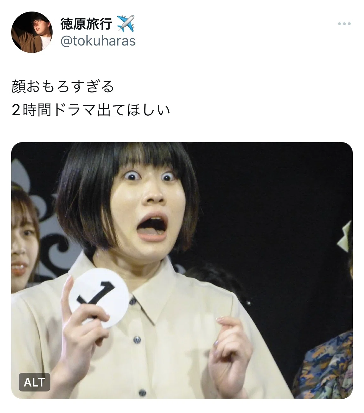 飛んじゃってた｜さとなかほがらか