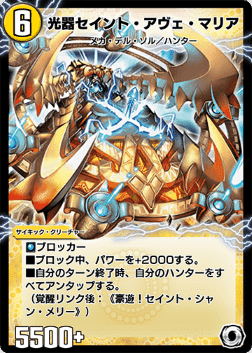 デュエプレ】白緑獅子頂龍｜7B