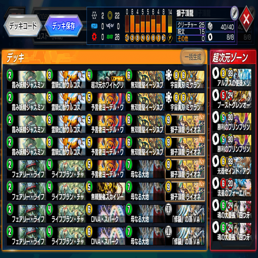 白緑ライオネル デッキ パーツ スリーブ付き 白緑ライオネル デッキ 白緑ライオネル デッキ パーツ スリーブ付き