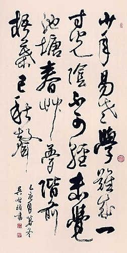 掛け軸　少年老いやすく学なりがたし 偶成》 朱熹 「少年老い易く学成り難し」 偶成の漢詩掛け軸 高級